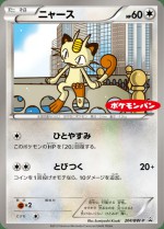 Carte Pokémon: Miaouss