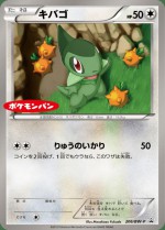 Carte Pokémon: Coupenotte