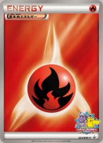 Carte Pokémon: Énergie Feu