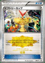 Carte Pokémon: Coupe Victoire