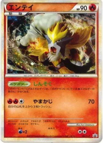 Carte Pokémon: エンテイ [Entei]