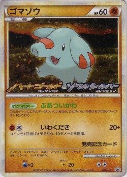 Carte Pokémon: Phanpy