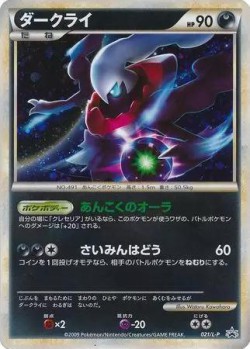 Carte Pokémon: Darkrai