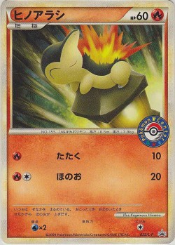 Carte Pokémon: Héricendre