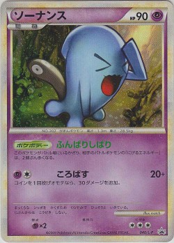 Carte Pokémon: Qulbutoke