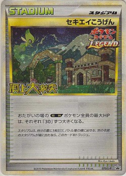 Carte Pokémon: Plateau Indigo