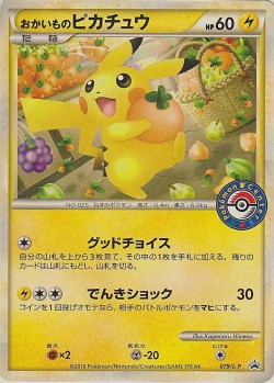 Carte Pokémon: Shopping Pikachu