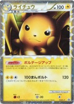 Carte Pokémon: Raichu