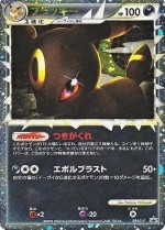 Carte Pokémon: Noctali