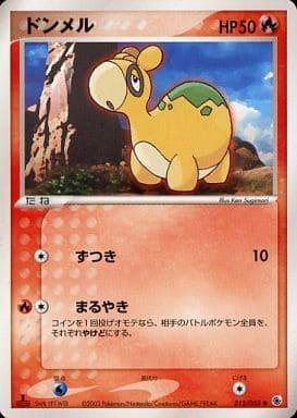 Carte Pokémon: ドンメル [Chamallot]