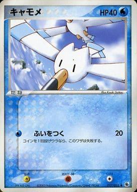 Carte Pokémon: キャモメ [Goelise]