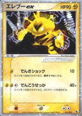 Carte Pokémon: エレブー ex [Elektek ex]