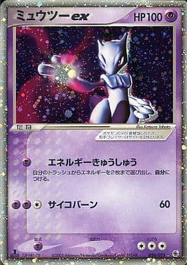 Carte Pokémon: ミュウツー ex [Mewtwo ex]