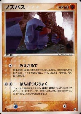 Carte Pokémon: ノズパス [Tarinor]