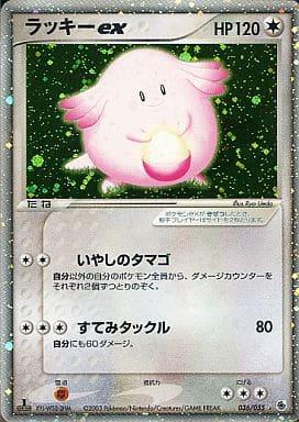 Carte Pokémon: ラッキー ex [Leveinard ex]