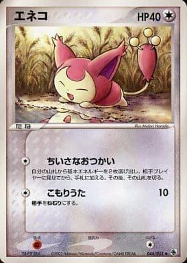 Carte Pokémon: エネコ [Skitty]