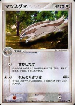 Carte Pokémon: Lineon