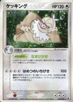 Carte Pokémon: Monaflemit