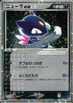 Carte Pokémon: Farfuret ex