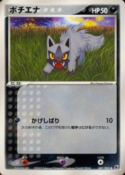 Carte Pokémon: Medhyena