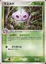 Carte Pokémon: Blindalys