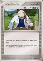 Carte Pokémon: Prof. Seko