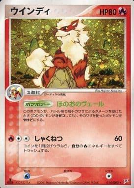 Carte Pokémon: ウインディ [Arcanin]