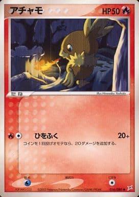 Carte Pokémon: アチャモ [Poussifeu]