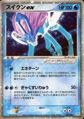 Carte Pokémon: スイクン ex [Suicune ex]