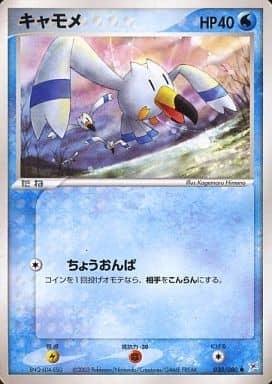 Carte Pokémon: キャモメ [Goelise]