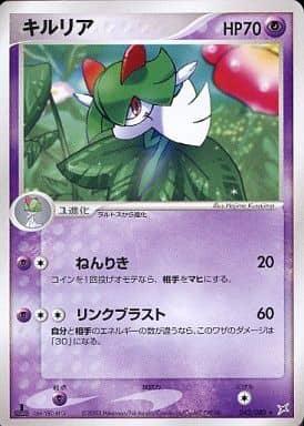 Carte Pokémon: キルリア [Kirlia]