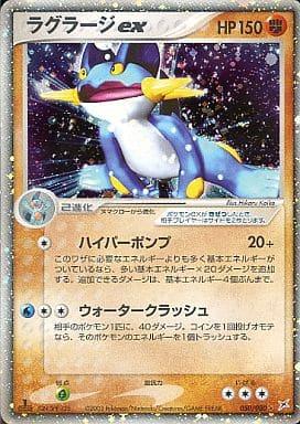 Carte Pokémon: ラグラージ ex [Laggron ex]