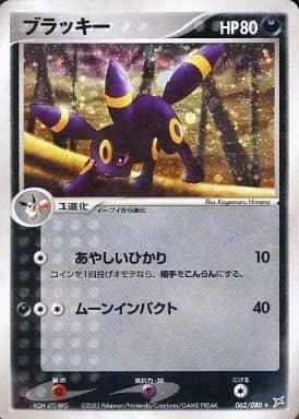 Carte Pokémon: ブラッキー [Noctali]