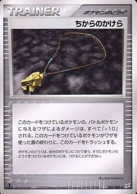 Carte Pokémon: ちからのかけら [Sort de force]