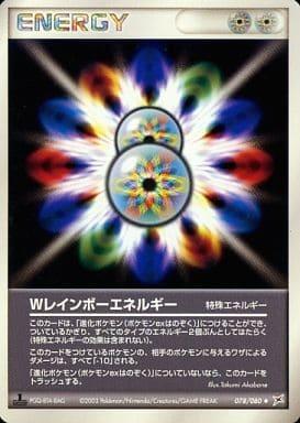 Carte Pokémon: Ｗレインボーエネルギー [Double Énergie Multicolore]