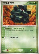 Carte Pokémon: Pomdepik