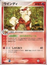 Carte Pokémon: Arcanin