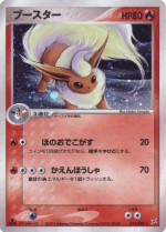 Carte Pokémon: Pyroli