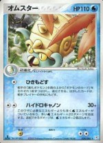 Carte Pokémon: Amonistar