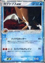 Carte Pokémon: Kabutops