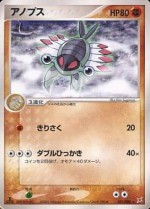 Carte Pokémon: Anorith