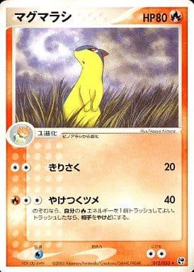 Carte Pokémon: マグマラシ [Feurisson]