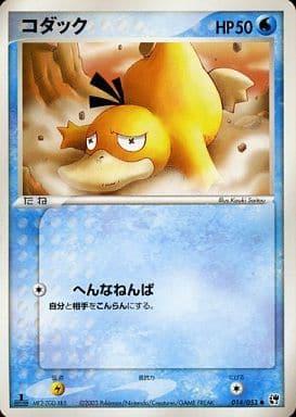 Carte Pokémon: コダック [Psykokwak]