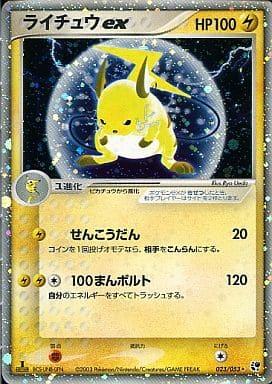 Carte Pokémon: ライチュウ ex [Raichu ex]