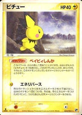 Carte Pokémon: ピチュー [Pichu]