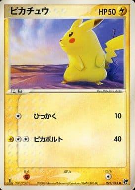 Carte Pokémon: ピカチュウ [Pikachu]