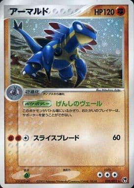 Carte Pokémon: アーマルド [Armaldo]