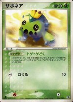 Carte Pokémon: Cacnea