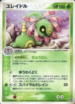 Carte Pokémon: Vacilys