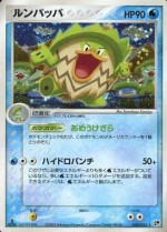 Carte Pokémon: Ludicolo